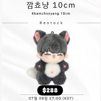 <Chovy> Kkamchonyang 10cm