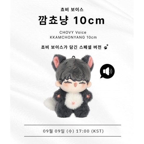 <Chovy> Kkamchonyang 10cm Chovy 親自配音公仔 <Chovy> Kkamchonyang 10cm Chovy 親自配音公仔
