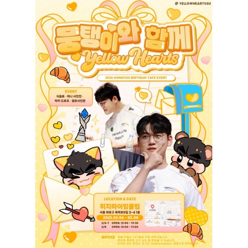 2026生日應援（Gumayusi 3）一律 set B 連抽獎一次