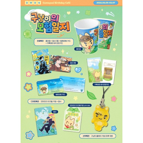 2026生日應援（Gumayusi 7)