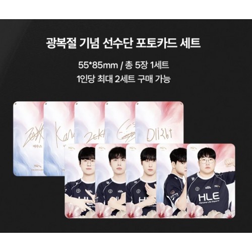 [HLE] 26 HLE MEMBERSHIP MONTHLY PHOTO CARD (Aug.1)