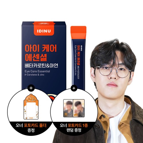 [Oner Pack] IDINU EYE CARE 芒果味護眼果凍 <14包裝1盒 +卡套 Keychain 1 個+新款小卡1張(隨機）>