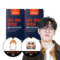 [Oner Pack] IDINU EYE CARE 芒果味護眼果凍 <14包裝2盒 +卡套Keychain 1 個+新款小卡一套 2張>