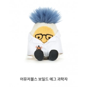 어뮤저블스 보일드 에그 과학자