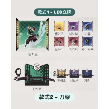 韓國 MOM’s TOUCH x 鬼滅之刃精品(盲盒)