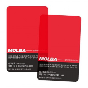 韓國女團同款-防偷拍神卡(外遊必備)