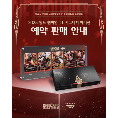 [Pre-Order] Riftbound × 2025 世界冠軍 T1 Signature Edition（簽名版） (搶唔到可退款)