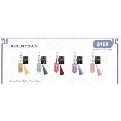 [Pre-Order] 2026 T1 暗行天文 Hopae Keychain