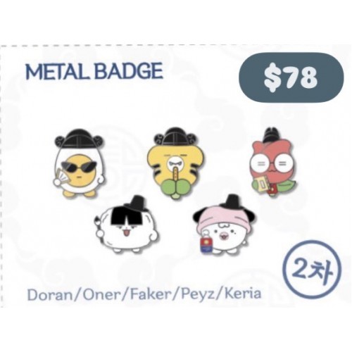 [Pre-Order] 2026 T1 暗行天文 Metal Badge (第2輪開售)
