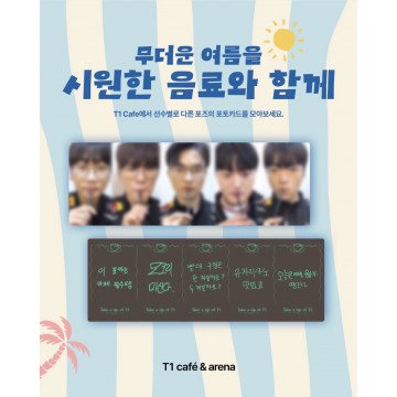 2026 T1 Cafe Summer 小卡