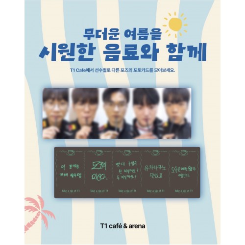 2026 T1 Cafe Summer 小卡 2026 T1 Cafe Summer 小卡
