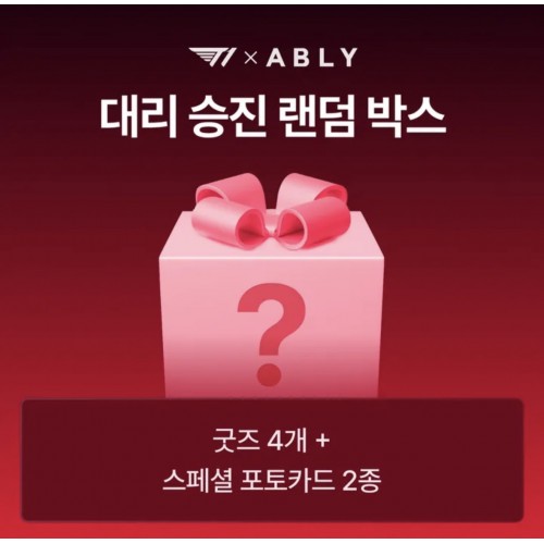 ABLY X T1 福袋套裝.2 (隨機商品 4 件 +隨機小卡 2 張) ABLY X T1 福袋套裝.2 (隨機商品 4 件 +隨機小卡 2 張)