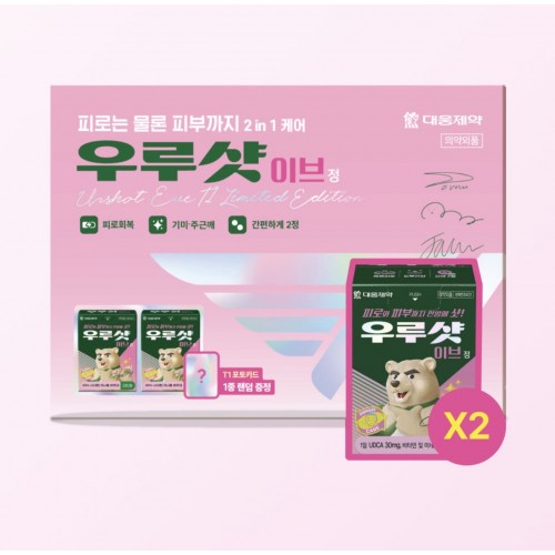 大熊 x T1 維生素B(美肌/消除疲勞)-20粒×2盒 + 隨機小卡1 張 +明信片1張 大熊 x T1 維生素B(美肌/消除疲勞)-20粒×2盒 + 隨機小卡1 張 +明信片1張
