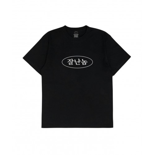 多蘭同款（厲害的人 T-shirt)