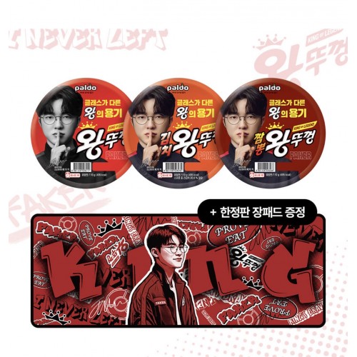 Paldo x Faker 杯麵套裝(3款口味每款 x18個+滑鼠墊)